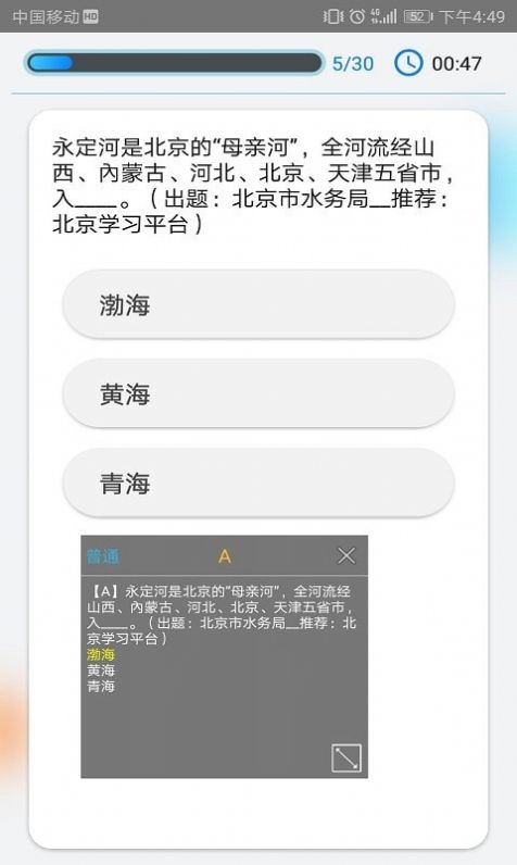 快搜搜题app手机苹果版  v1.7.1图2