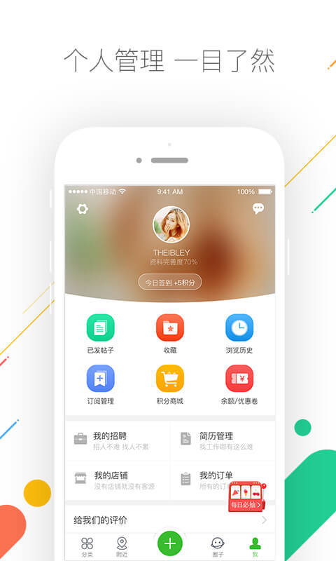 赶集网官网版app下载  v8.8.0图5