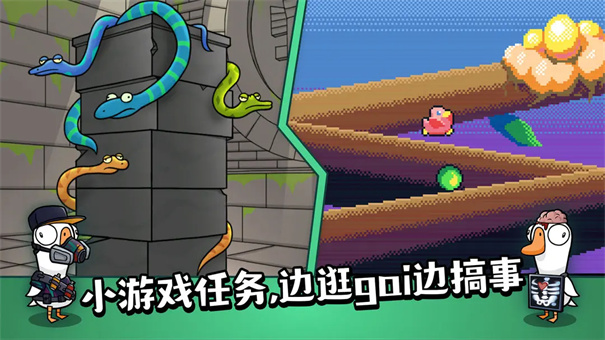 鹅鸭杀国际服图3