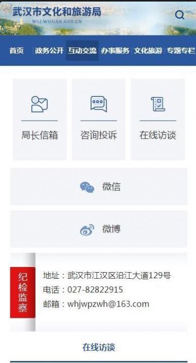 武汉市文化和旅游局官方通道图2