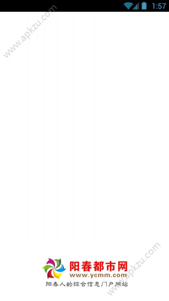 阳春都市网app图5