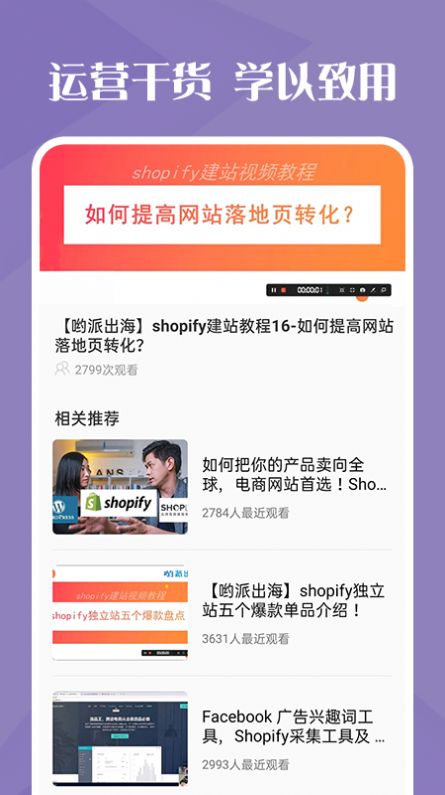 独立站跨境电商app图4