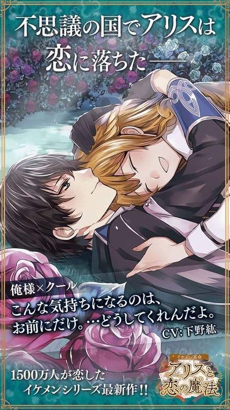 美男革命爱丽丝与恋之魔法汉化版图3