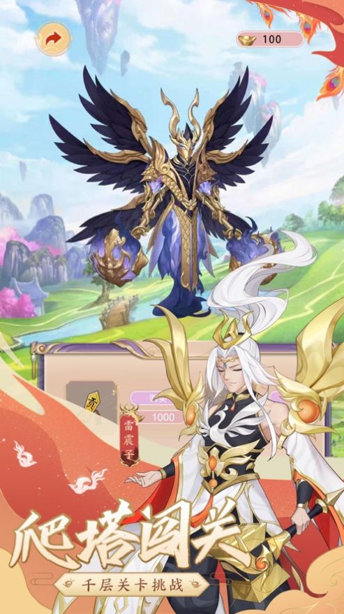 仙魔道九州幻姬手游官方版  v1.1图2