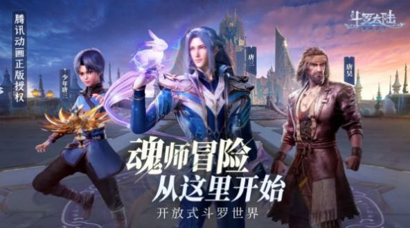 斗罗新世纪安卓rpg汉化直装版  1.0.0图2