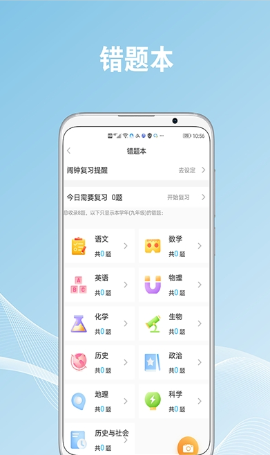 作业易百app图1