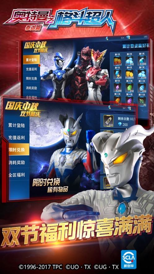 奥特曼之格斗超人泽塔篇最新安卓版  v2.0.0图1