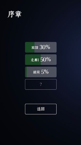 门里文字游戏图2