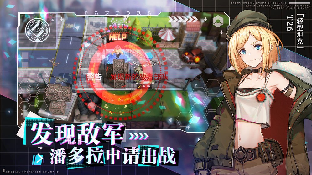 传说之剑潘多拉汉化版图2