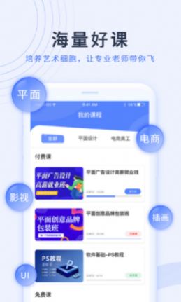 磨金石教育app图3