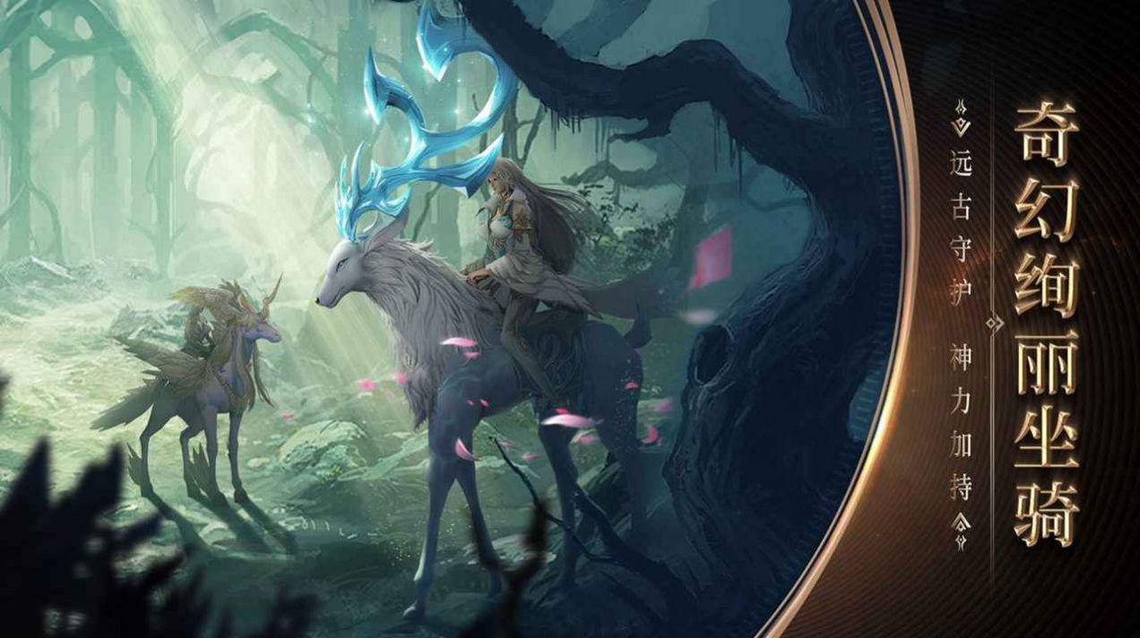 黎明召唤天使降临官方图1