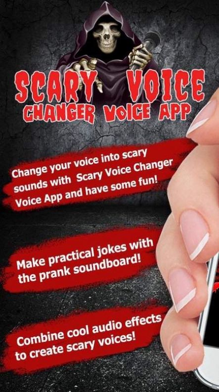 吓人语音转换器app图2