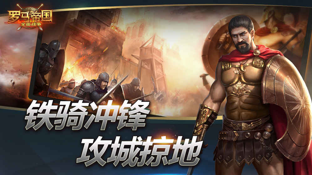 罗马帝国全面战争最新版图1