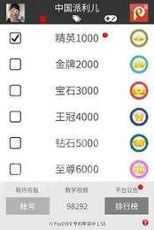 中国派利儿赚钱app官方手机版图片1