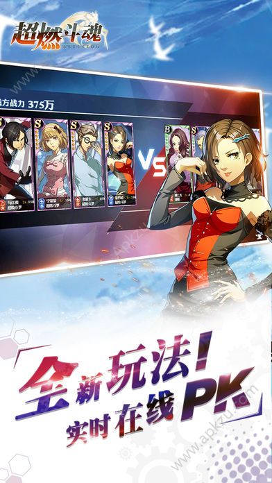 超燃斗魂手游正版图2