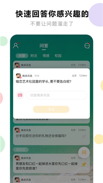 花球社交app官方手机版下载  v1.0.1图2