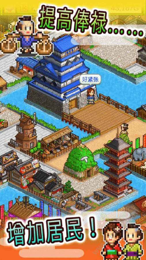 开罗大江户物语正版图3