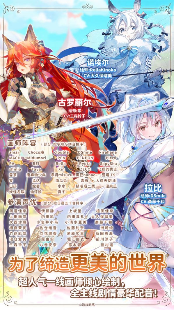 萌娘伊甸园游戏图3