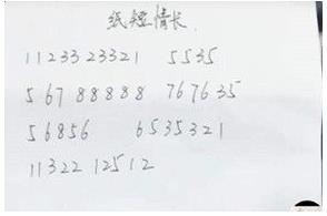 抖音1132212512纸短情长计算器图片2