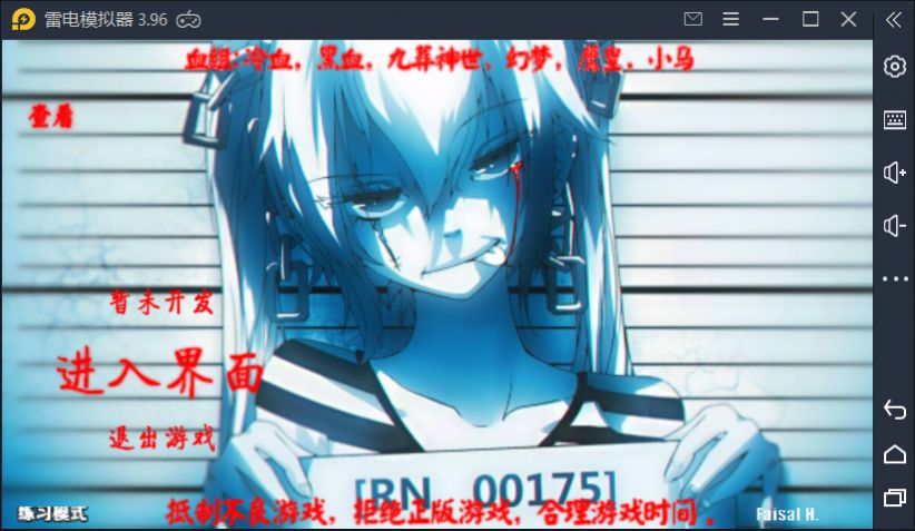 火战冷血版游戏汉化手机版  v0.5图3