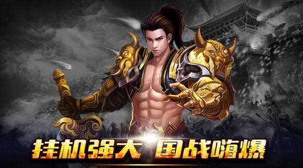 新征战之铁血狼烟手游官方正版  v2.6.18图4