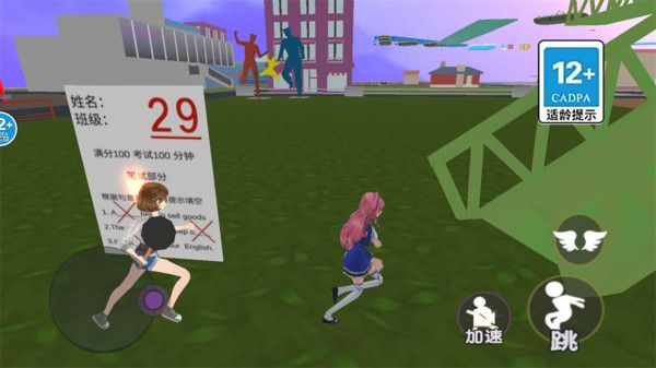 逃离零分试卷游戏安卓版图3