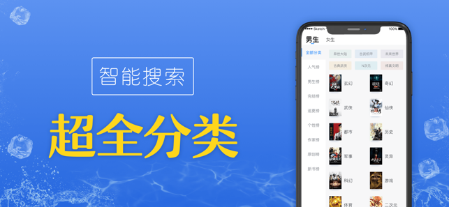 畅悦小说app官方图2