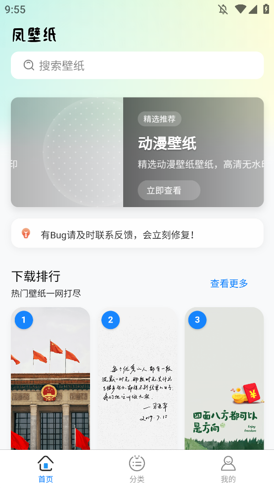凤壁纸手机版图2