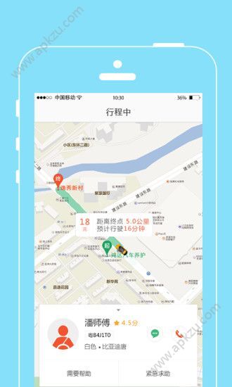 粤运出行官方app手机版下载  v1.0图3