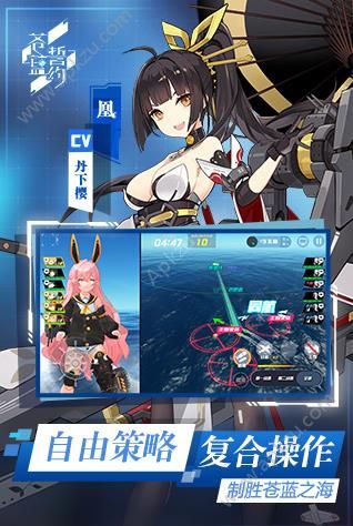 苍蓝誓约舰娘图鉴官方最新版下载  v1.5.130图1