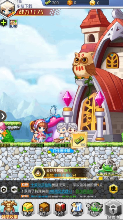 冒险BT版手游官方最新版 v1.0图3