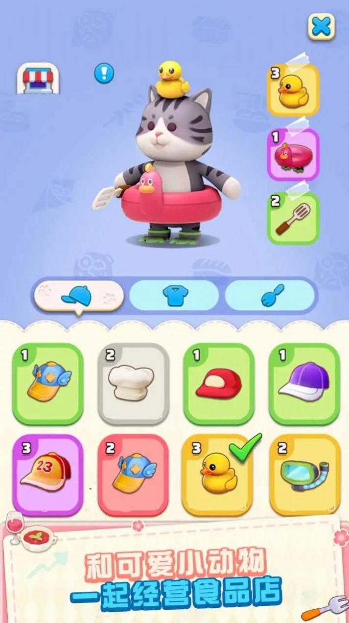 浣熊零食城图4