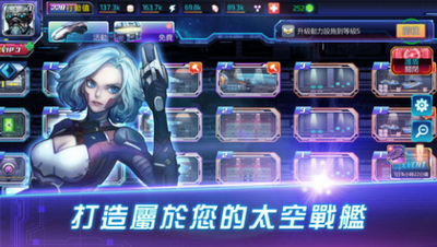 战舰太空安卓最新版游戏  v2.1.7图3