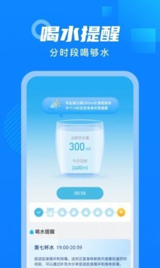 白露计步软件APP官方版下载  v1.0.0图3