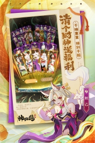 神仙道3手机版图1