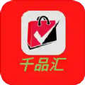 千品汇app
