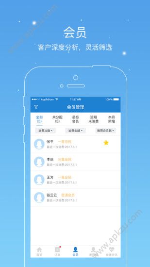 人客合一安卓版图2