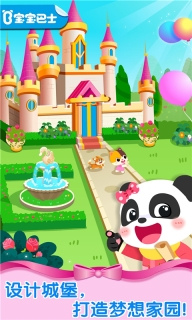 奇妙梦幻城堡图4