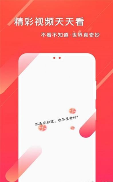 元宝视频极速版App图2