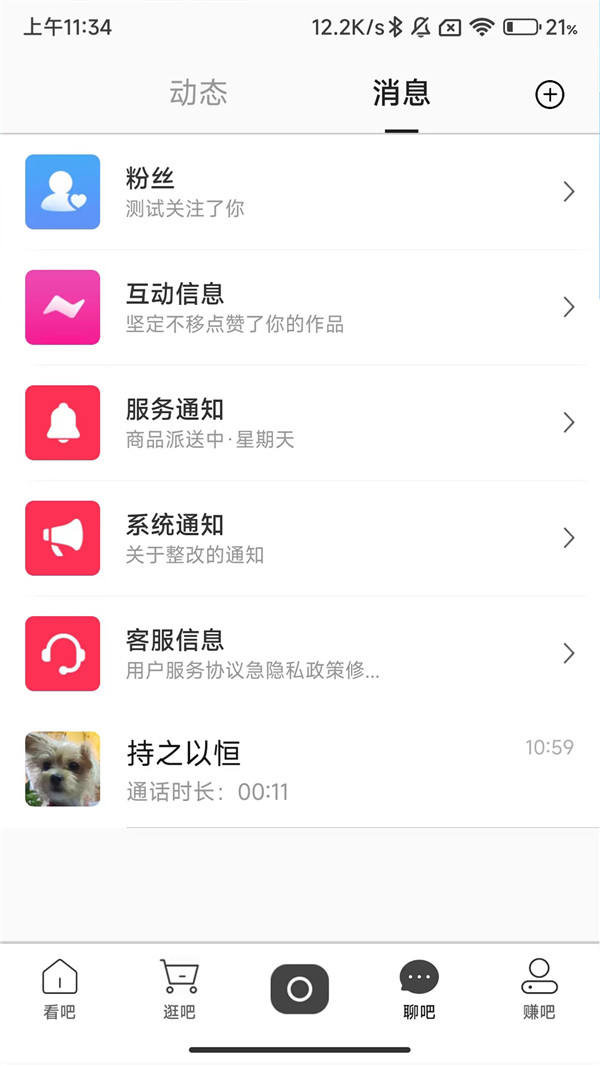 中吧短视频app手机版  v1.0.0图1