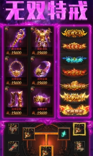 传奇世界变态版图4