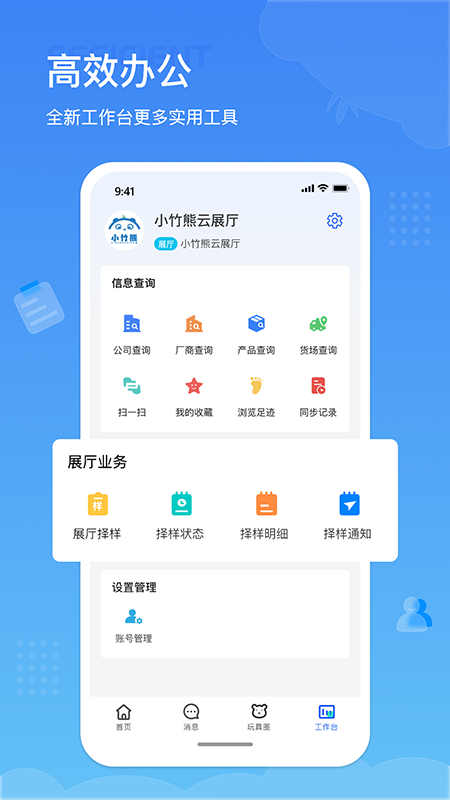 小竹熊图3