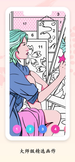 数字刮画游戏图3