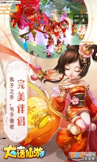 大话仙游bt版图2