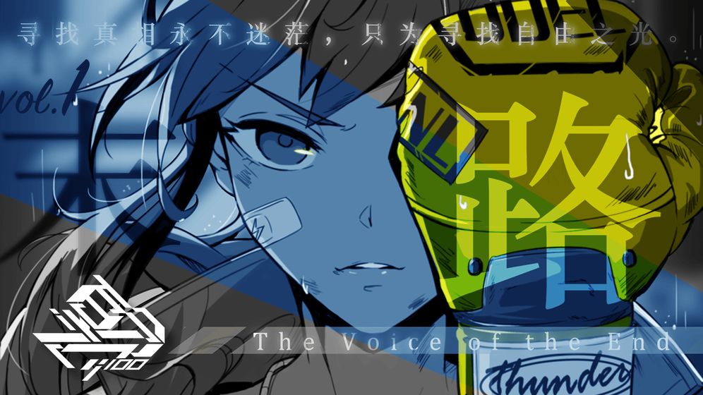 百分之一末路游戏图5