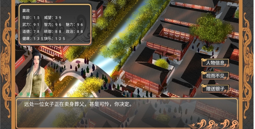 幻想之登极为皇图3