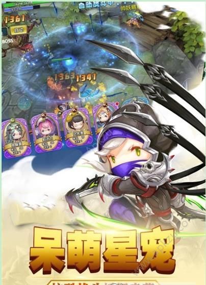 全民星座手游图1