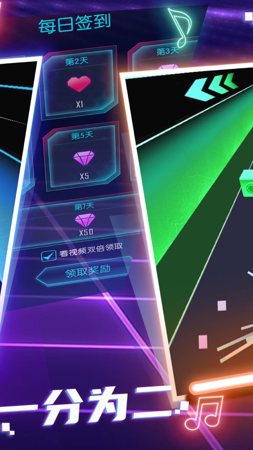 动感光剑安卓官方版 v1.0.8图4