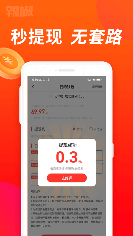 辣椒视频极速版图4