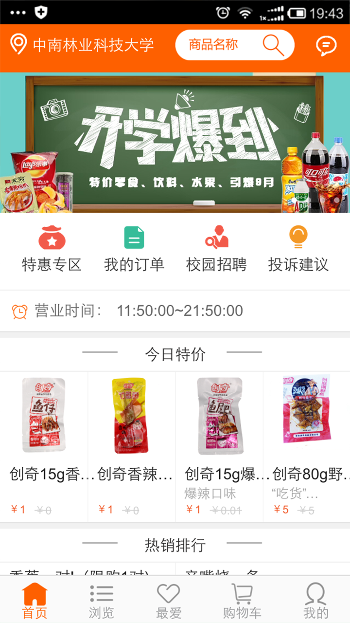 一call即发app图1